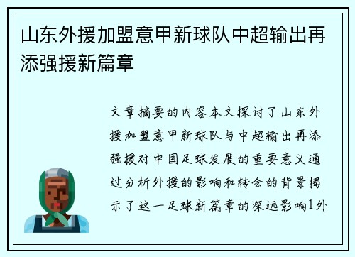 南宫NG·28沙洲《做自己的冠军》助阵抖音足球嘉年华